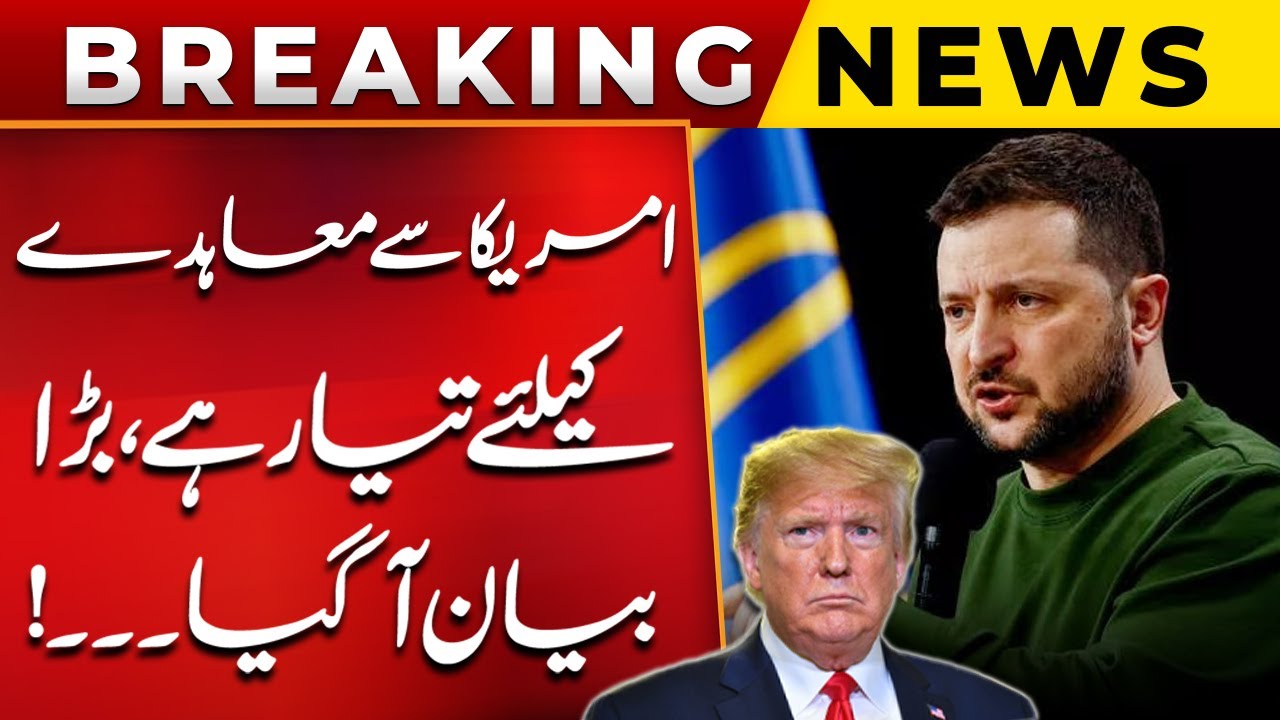 Ready For An Agreement With US, A Big Statement Has Arrived | Ukrainian President | PUBLIC NEWS