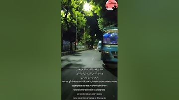 সূরা আলা - হৃদয় বিগলিত তেলাওয়াত । Surah Al A' la (سورة الأعلى) |  Ab-dur Rahman Mossad |