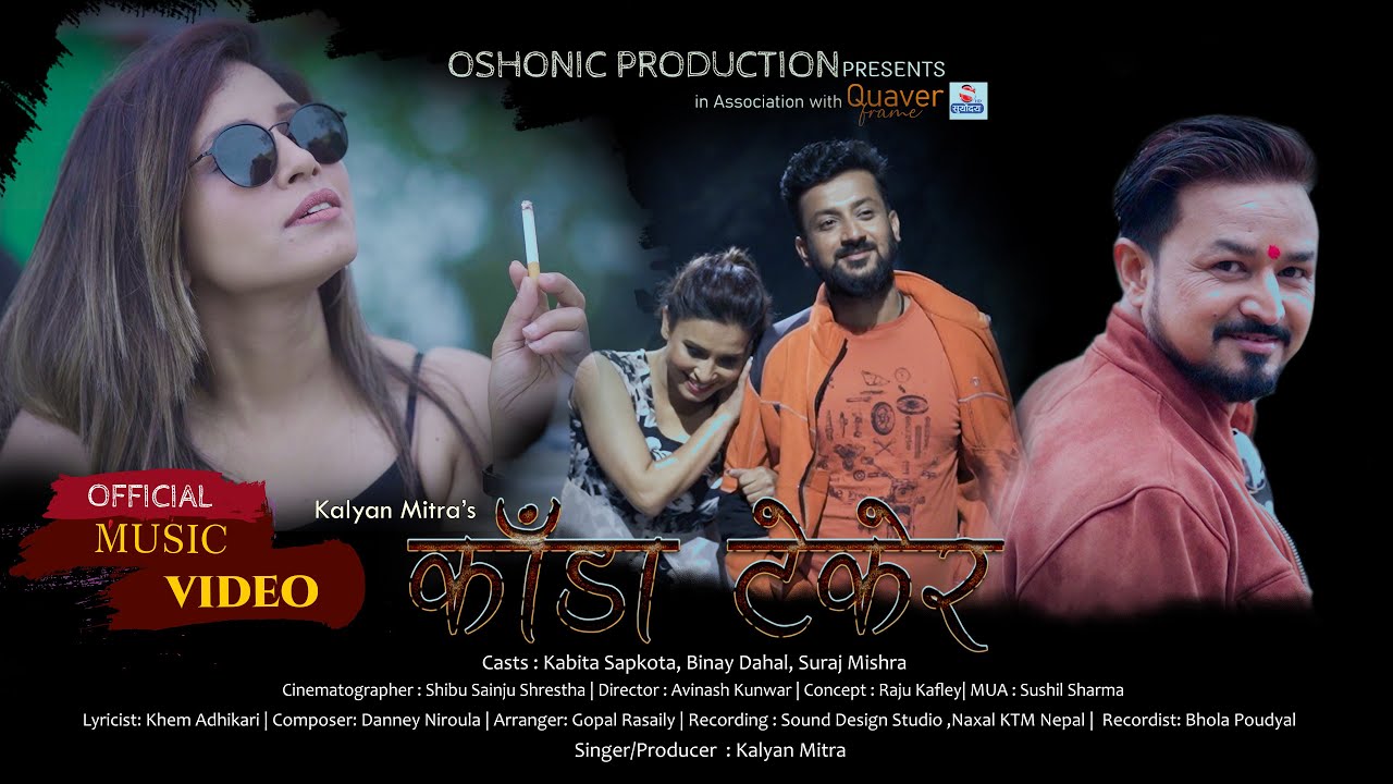 KADA TEKERA - New Nepali Song 2022 || Kalyan Mitra || Kabita Sapkota, Binaya Dahal, Suraj Mishra