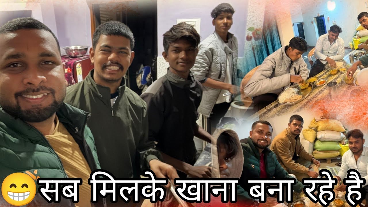 😁सब मिलके खाना बना रहे है 😂 Sabh Milke Banat Hun Khana 😂