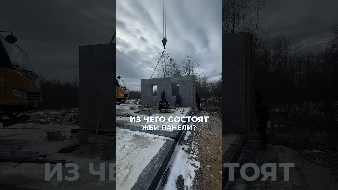 Панели заводского изготовления - минимальный риск строительной ошибки, +7 (812) 502 10 02 📞