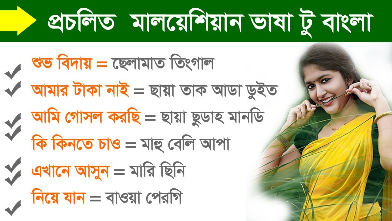 learn-malay-small-sentences-spoken