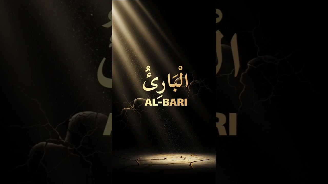 Al-Bari – The Perfect Creator | Asma-ul-Husna Series (Day 12) ✨ 