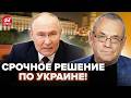 ⚡ЯКОВЕНКО: НЕ ПОВЕРИТЕ, что ТВОРИТСЯ в КРЕМЛЕ! Путин УСТРОИЛ ИСТЕРИКУ после встречи Трампа и Си