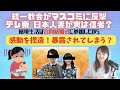 【旧統一教会】教団がTVに宣戦布告！過去の協賛を晒すと公表！テレ東終了？【ナゼそこ日本人妻】『恋愛結婚』と感動捏造！合同結婚式の事実を隠蔽工作か？