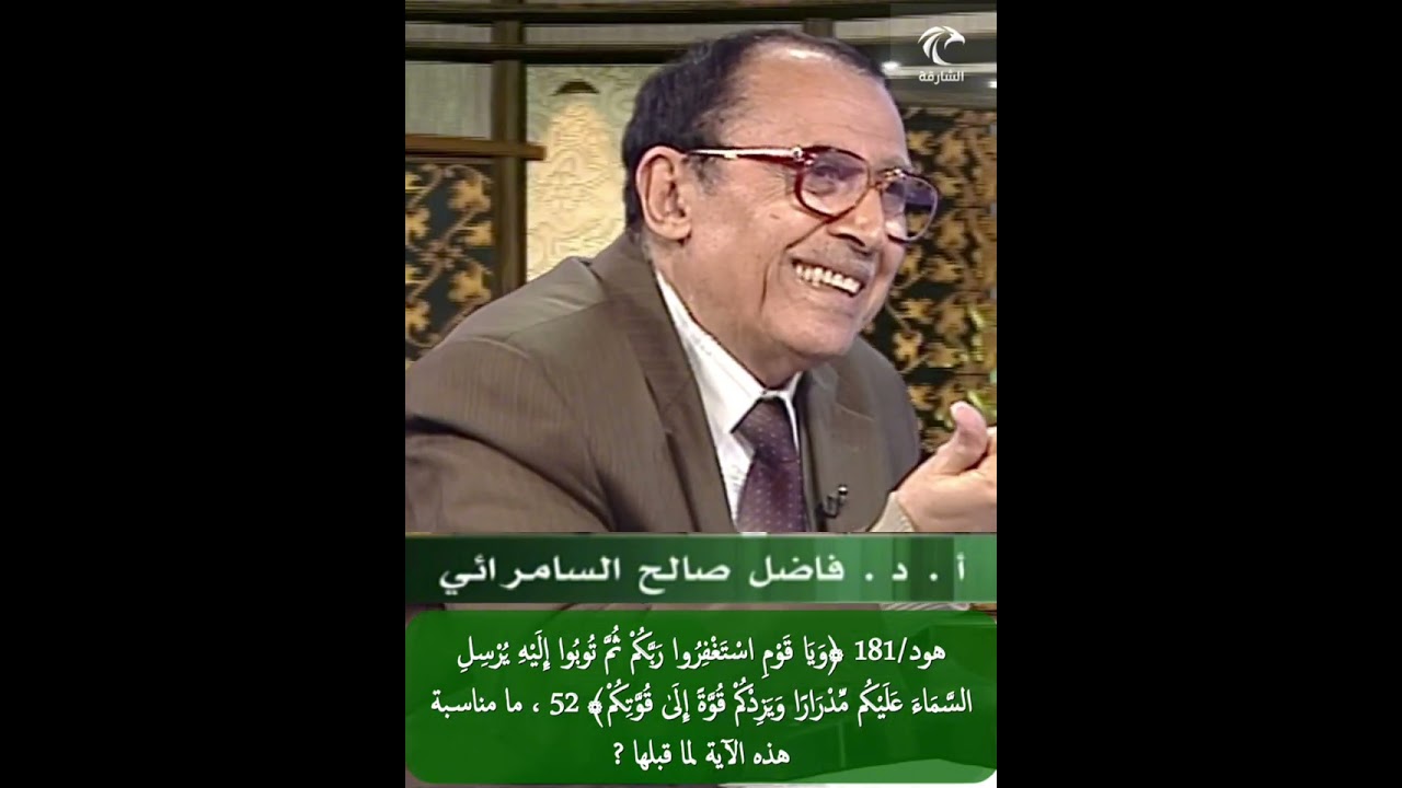 هود/181 ﴿ويا قوم استغفروا ربكم ثم توبوا إليه يرسل السماء عليكم مدرارا﴾52 مناسبة هذه الآية لما قبلها؟