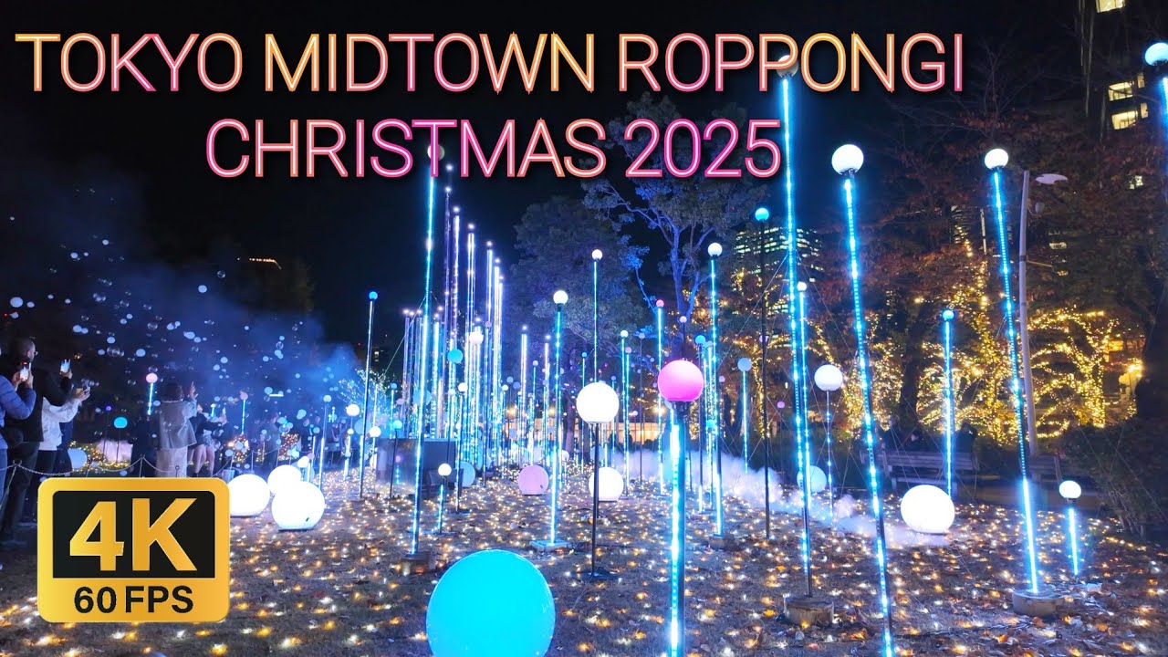 Токио Мидтаун Роппонги MIDTOWN CHRISTMAS 2025 Вечерняя прогулка [4K60p]