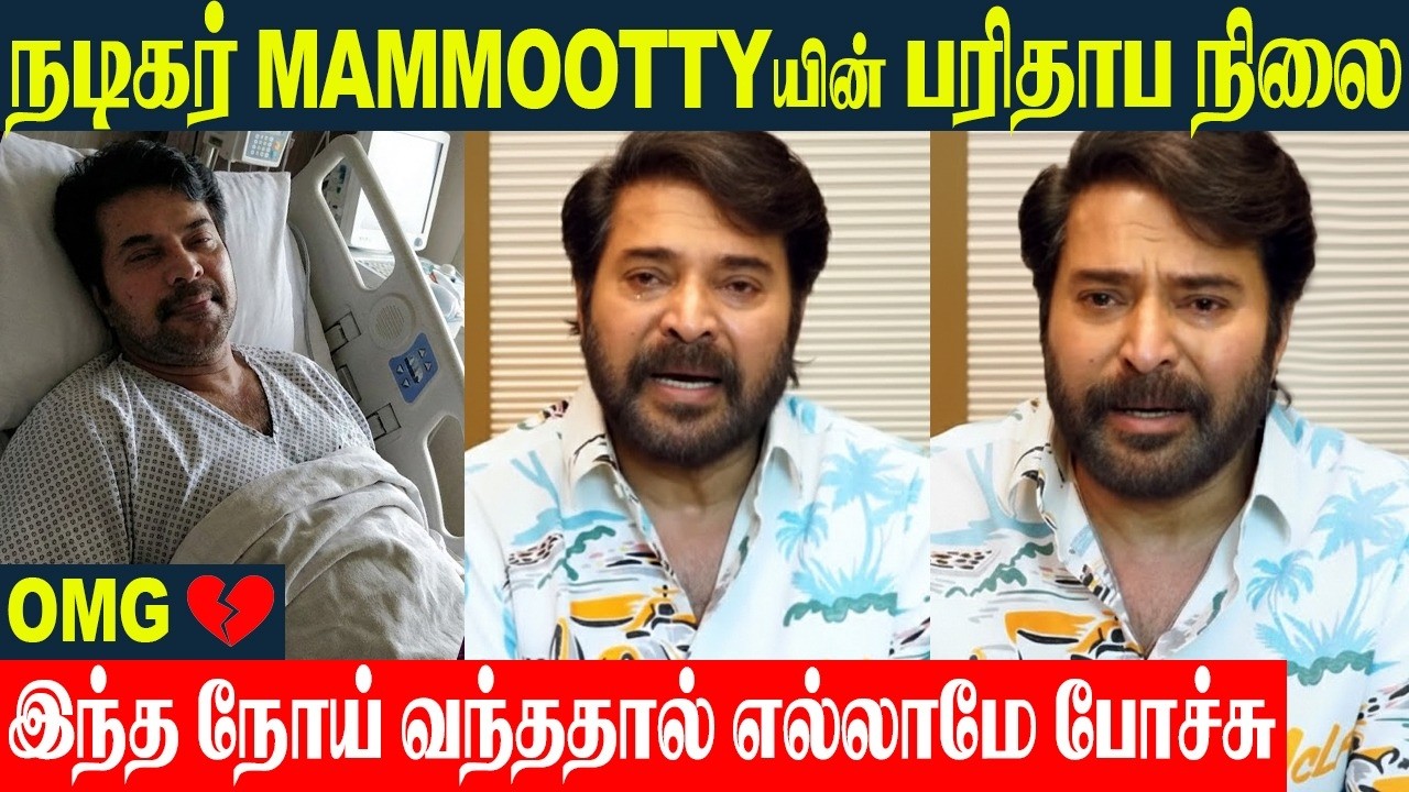 Шокирующая проблема со здоровьем у актера Маммути 💔 Душераздирающая речь | Новости тамильского ки...