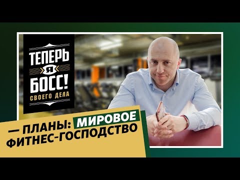 Alex Fitness vs Рим-Атлетик: чьи мускулы крепче?