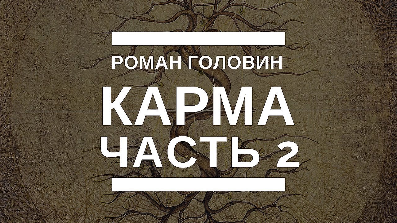 Виски карма машина Виски карма машина