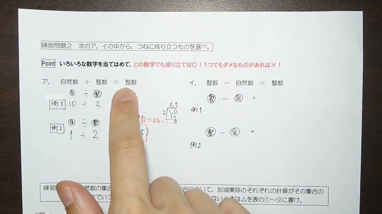 32 Expansion of the Number System [2/3] - YouTube