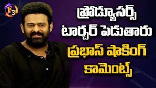 Hero Prabhas Shocking Comments On Producers | T News