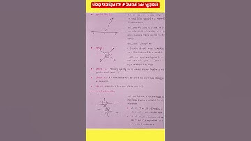 Std 9 Maths ch 6 રેખાઓ અને ખૂણાઓ 📚