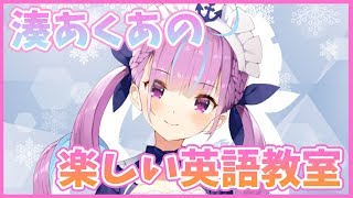 あくあーと　湊あくあ　英語 mqdefault.jpg