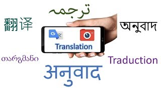 Translate English to Hindi & Urdu by Using Phone Camera screenshot 2