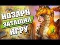 НОВЫЙ ОТК ПАЛАДИН В ВОЛЬНОМ! Hearthstone - Возмездие Теней