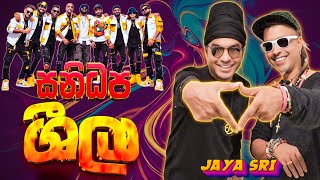 Sheela ශල Jaya Sri Sanidhapa Official සනධප අලත සදද