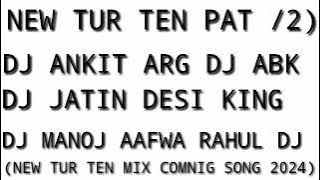 DJ ANKIT ARG TUR TEN PAT/2)DJ JATIN DESI KING DJ ABK DJ MANOJ AAFWA DJ RAHUL DJ WARA SONG 2024)