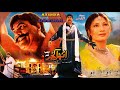 ATHRA GUJJAR (1994) - SULTAN RAHI & SAIMA - OFFICIAL PAKISTANI MOVIE