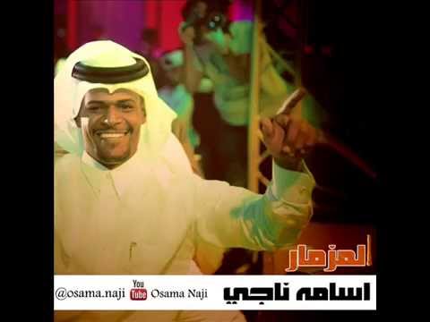 اسامه ناجي كلمه ولو جبر خاطر سمرات الكويت