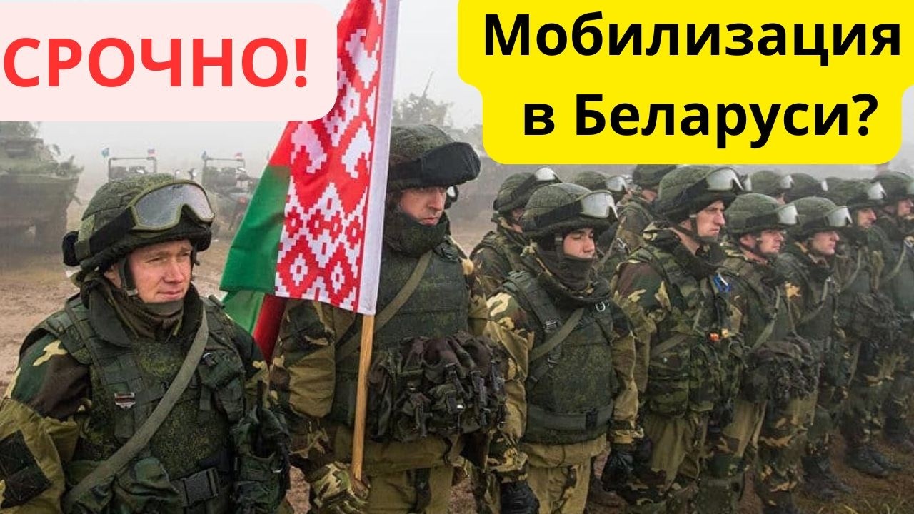 Мобилизация в Беларуси? СРОЧНО! Массово идут повестки!