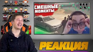 Реакция на Булкина ➤ Смешные моменты с Булкиным #61 (GRAND THEFT AUTO IV)