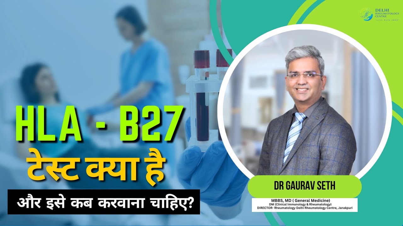HLA B27 What Is HLA B27 Test hla-b27-what-is-hla-b27-test