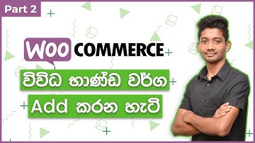 Add Different Product Types to Woocommerce - Sinhala
