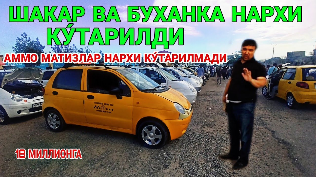 Тико машина нархлари Тико машина нархлари