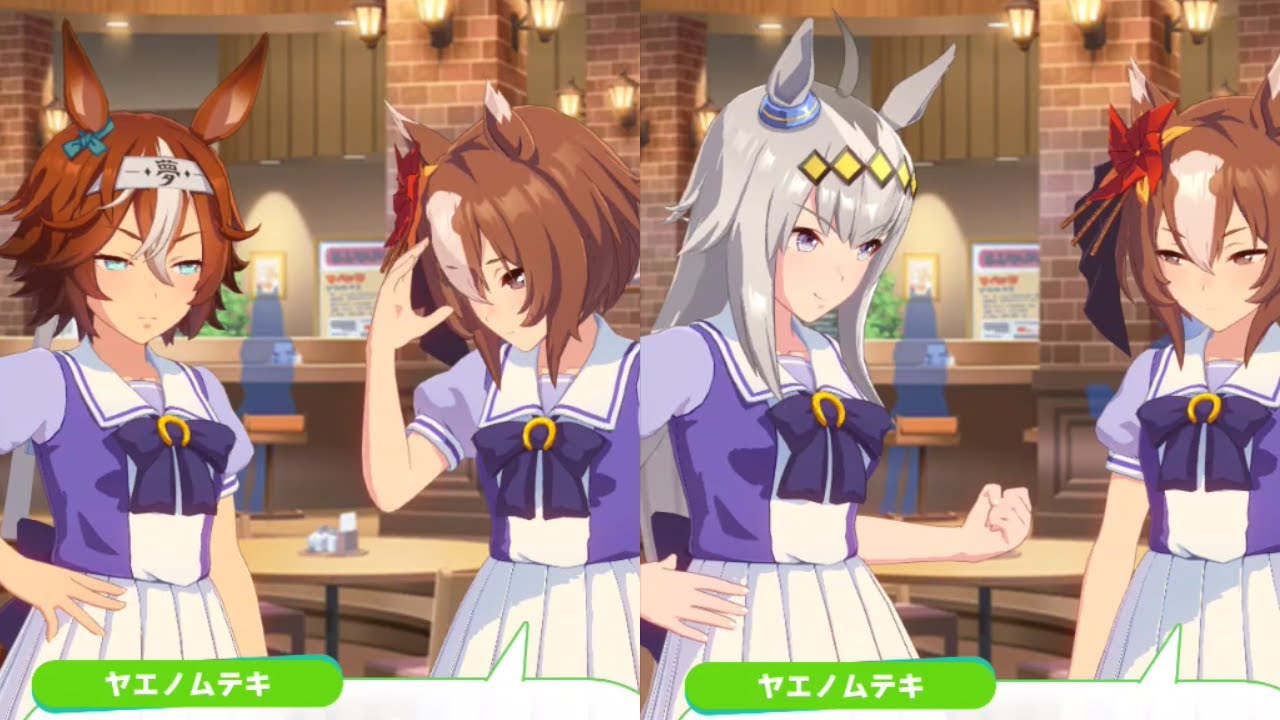 クイズじゃないのに バンブーオグリペアに振り回されるムテキちゃん ウマ娘 Ssrバンブーメモリー サポカイベント Youtube