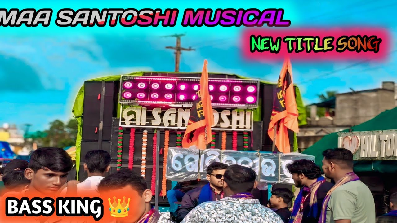 MAA SANTOSHI MUSICAL🎷|| {Berhampur} NEW TRENDING SONG || SOUND CHECK ✅ AT- KENRAPARA 💥