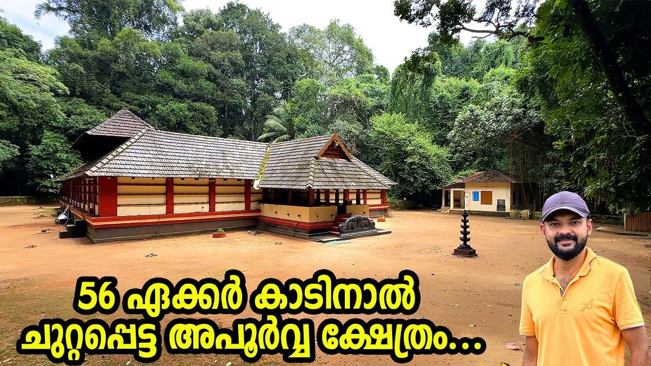 വ്യത്യസ്തമായ ആചാരങ്ങൾ നിലനിൽക്കുന്ന കാടിനുള്ളിലെ ക്ഷേത്രം  | The village reached by a Hanging Bridge