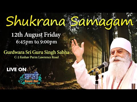 Live-Now-Shukrana-Samagam-Gsgss-Keshav-Puram-Delhi-12-August-2022