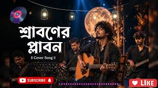 শরবণর পলবন New Cover Song Parvez Studio Ai 2026