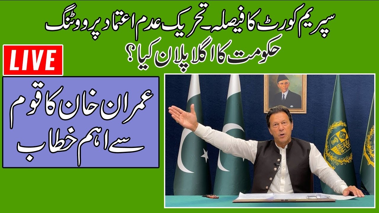 PM Imran Khan Important Address To Nation Today On Current Political Situation