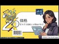 [JPN26-10CaL]海外通販で失敗しないための最後のチェックポイント
