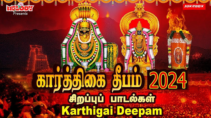 கார்த்திகை தீபம் 2024 சிறப்பு சிவன் பாடல்கள் | Karthigai Deepam Songs| Sivan Songs| Annamalai Deepam