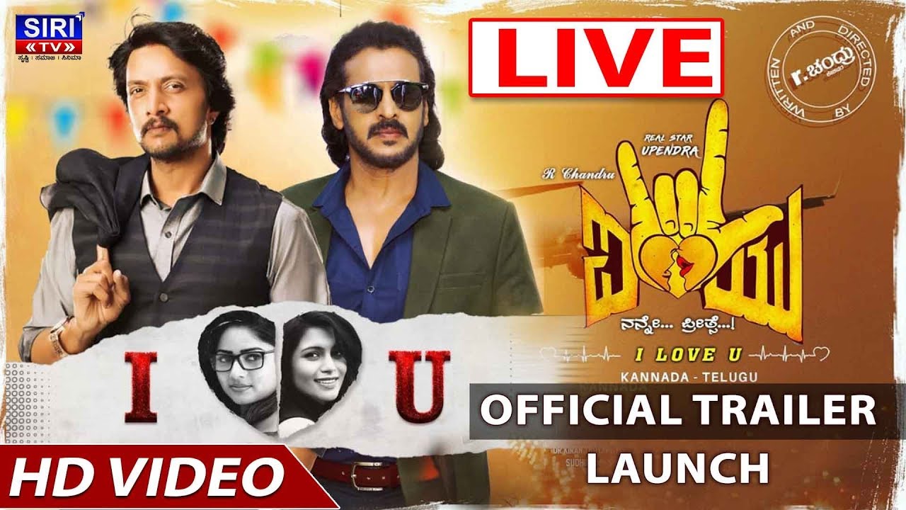 I Love You Kannada Movie Official Trailer Launch | Real Star Upendra