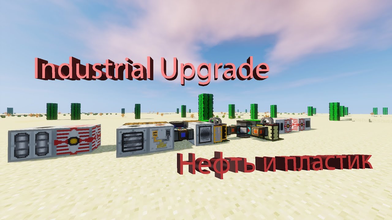 Генератор лавы industrial upgrade