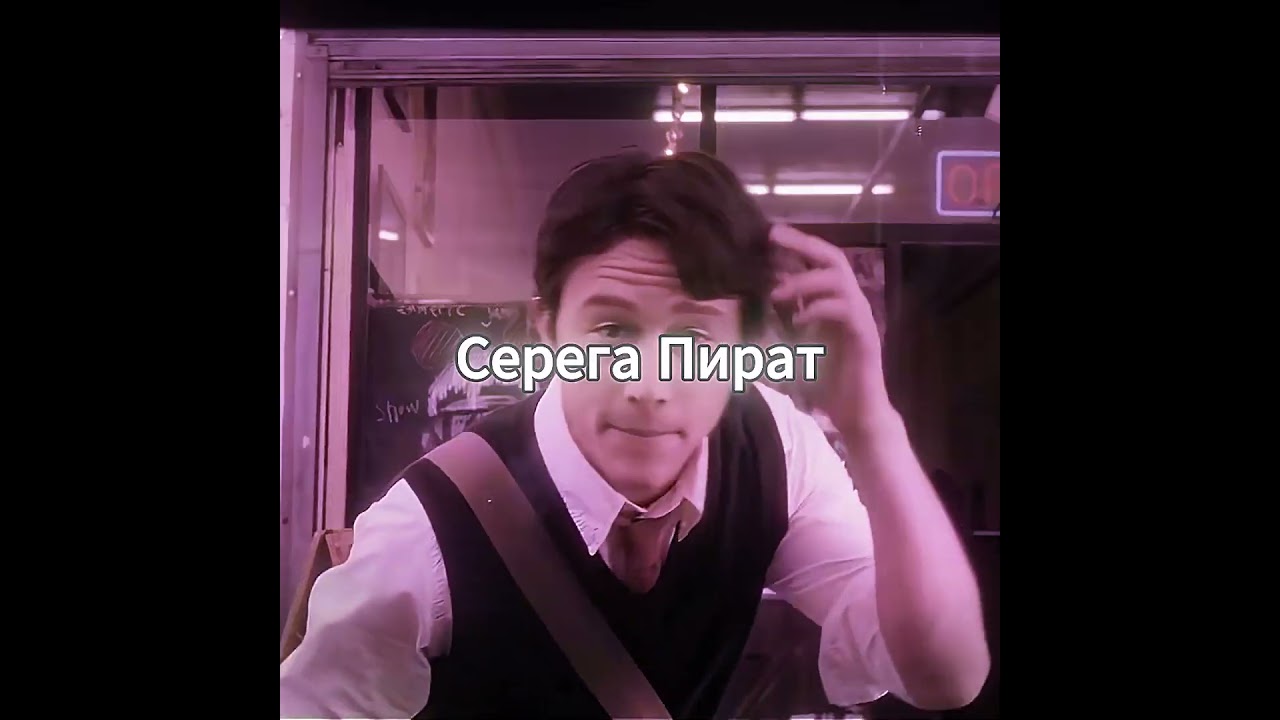 я готов слушать треки Сереги Пирата бесконечно 