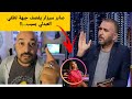 بعد إنسحابو من Abdellichowtime صابر سيزار يف جر حقائق صادم ة على لطفي العبدلي و يكشف بعد إنسحابو من Abdellichowtime صابر سيزار يف جر حقائق صادم ة على لطفي العبدلي و يكشف