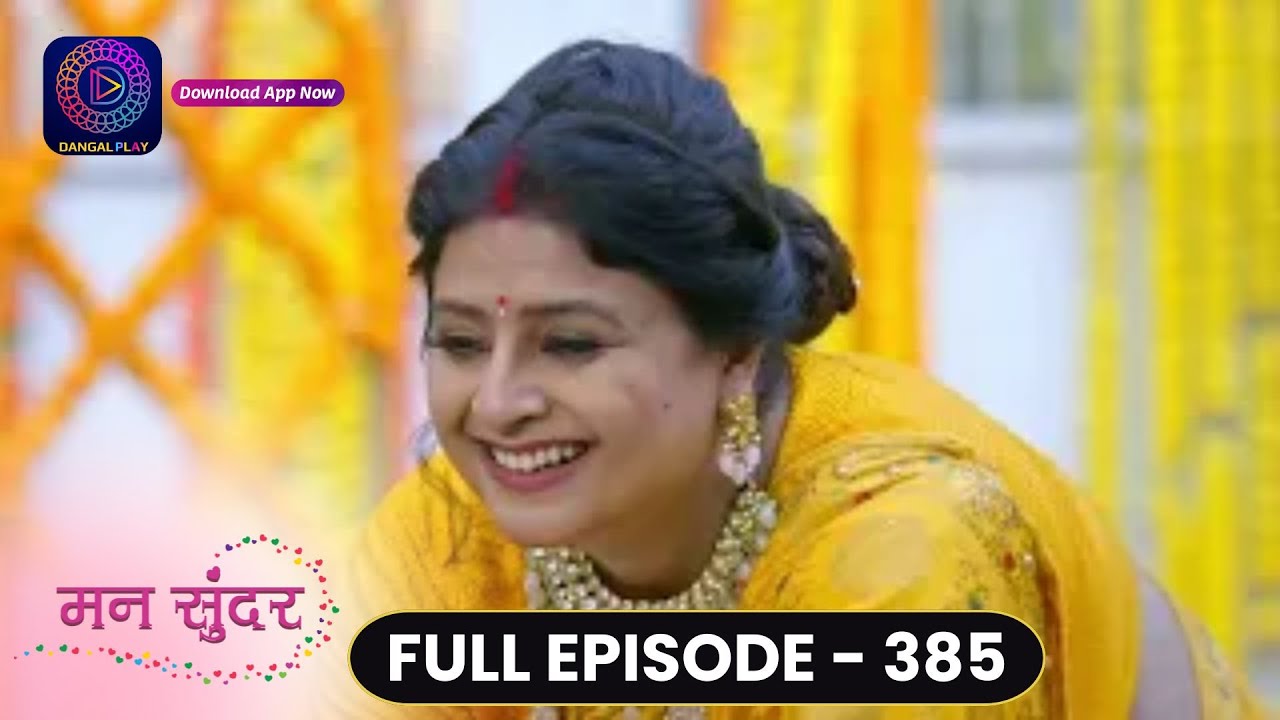 Mann Sundar | Full Episode 385 | मन सुंदर | Dangal TV