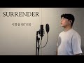 SURRENDER 이창섭 LEE CHANGSUB BTOB Covered By 재우스 JAEUS