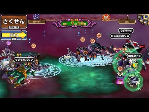モンパレ 異界の門 Lv10 イビルズソウル 19 03 25 Youtube モンパレ 異界の門 Lv10 イビルズソウル 19 03 25 Youtube