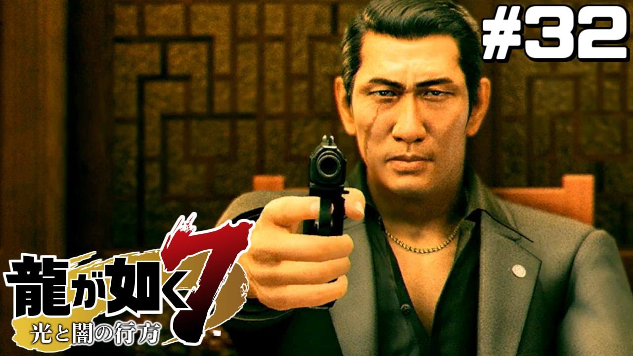 龍が如く7 龍が如く7 光と闇の行方 インターナショナル | セガ公式サイト