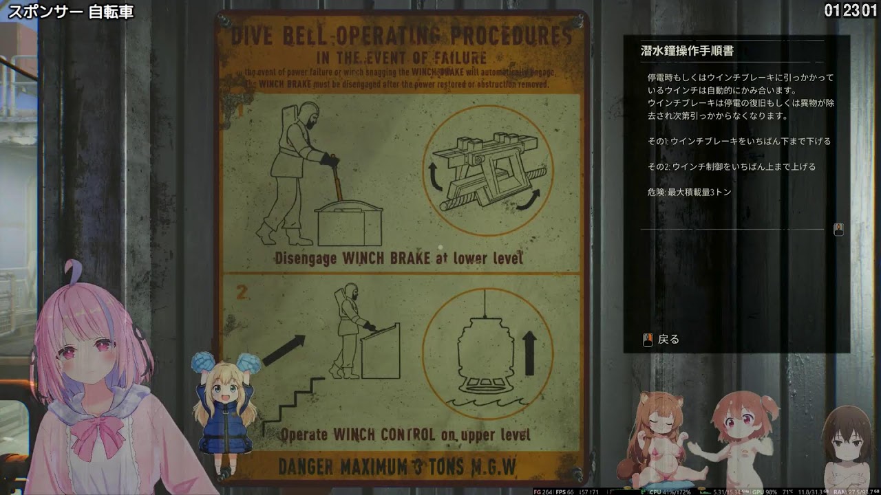 【Still Wakes the Deep(PC版)】▶総プレイ時間約0時間経過
