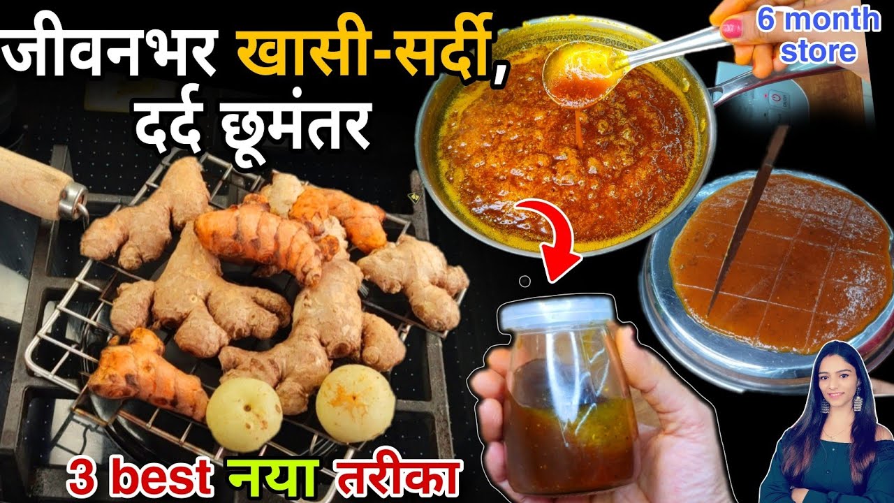 जादुई असर दिखे,पुरानी खासी सर्दी दर्द होजाए गायब,पुरी ज़िंदगी भर रहे तंदुरुस्त चमके चेहरा-बाल recipe