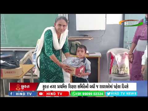 પહેલીવાર યુનિફોર્મ સમયસર મળ્યા