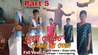 soura love call recording // divya and jisi // girls village barangsing // 2023 #viral #soura