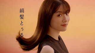 永野芽郁、「とぅるん」な髪にドヤ顔！？　いち髪 THE PREMIUM新TVCM